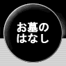 ����̂͂Ȃ�---�Ύ�I�сE�t�@���g�[�j�Ȃ�